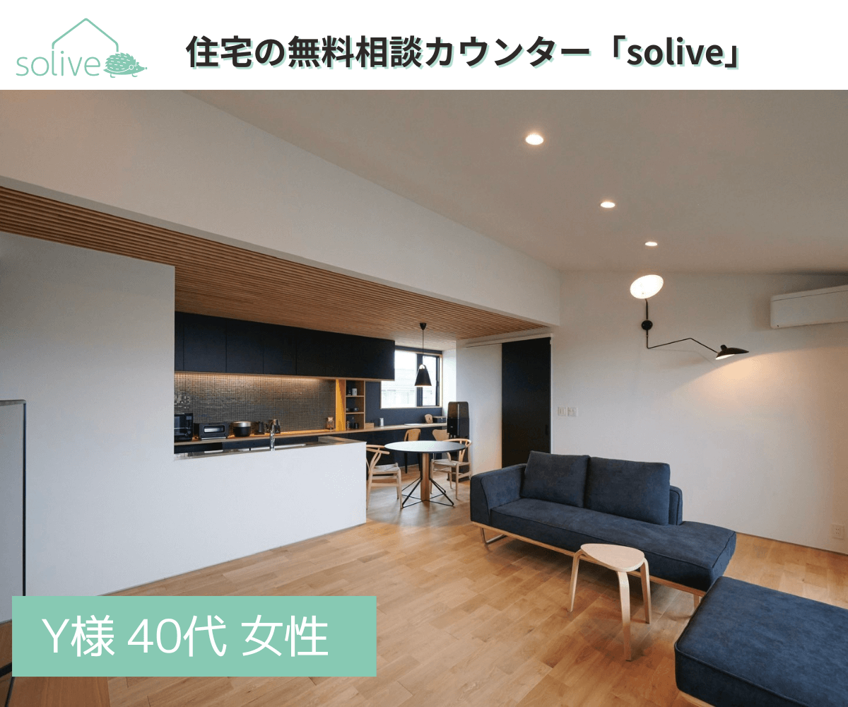 事例２の画像「Y様40代女性」